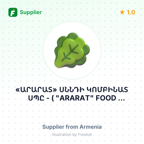 «ԱՐԱՐԱՏ» ՍՆՆԴԻ ԿՈՄԲԻՆԱՏ ՍՊԸ - ( "ARARAT" FOOD COMBINED LTD ) – summary card, no photo uploaded yet