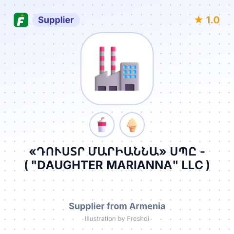 «ԴՈՒՍՏՐ ՄԱՐԻԱՆՆԱ» ՍՊԸ - ( "DAUGHTER MARIANNA" LLC ) – summary card, no photo uploaded yet