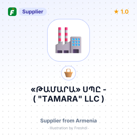 «ԹԱՄԱՐԱ» ՍՊԸ - ( "TAMARA" LLC ) – summary card, no photo uploaded yet