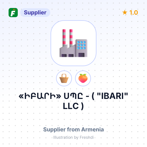 «ԻԲԱՐԻ» ՍՊԸ - ( "IBARI" LLC ) – summary card, no photo uploaded yet