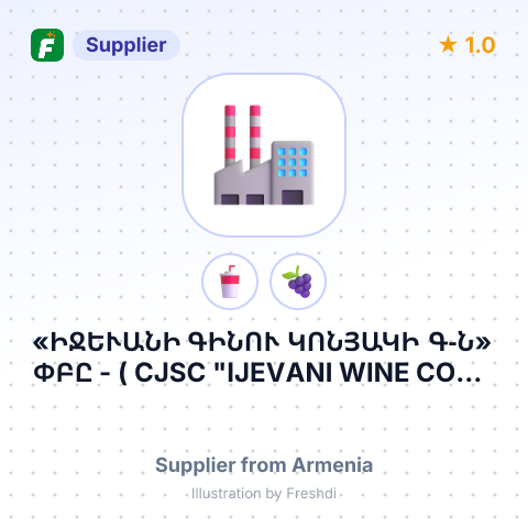 «ԻՋԵՒԱՆԻ ԳԻՆՈՒ ԿՈՆՅԱԿԻ Գ—Ն» ՓԲԸ - ( CJSC "IJEVANI WINE CONY G-N". ) – summary card, no photo uploaded yet