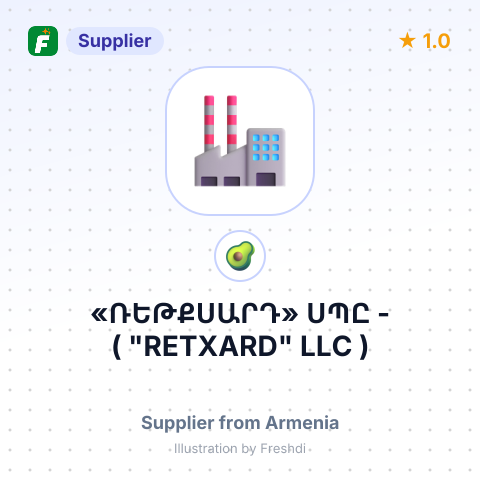 «ՌԵԹՔՍԱՐԴ» ՍՊԸ - ( "RETXARD" LLC ) – summary card, no photo uploaded yet