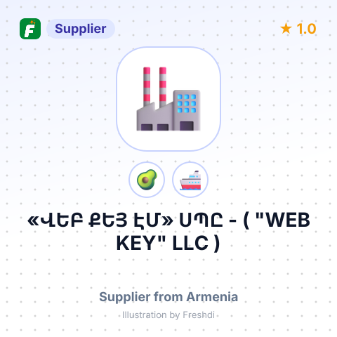 «ՎԵԲ ՔԵՅ ԷՄ» ՍՊԸ - ( "WEB KEY" LLC ) – summary card, no photo uploaded yet