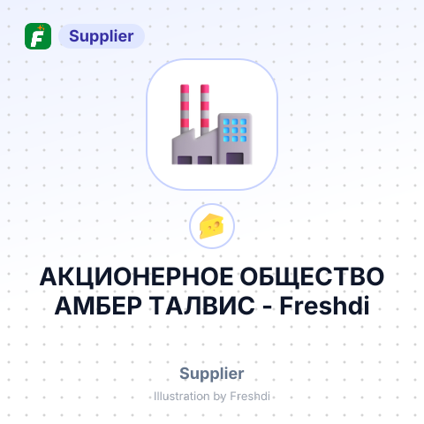 АКЦИОНЕРНОЕ ОБЩЕСТВО АМБЕР ТАЛВИС – summary card, no photo uploaded yet