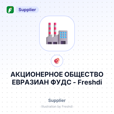 АКЦИОНЕРНОЕ ОБЩЕСТВО ЕВРАЗИАН ФУДС – summary card, no photo uploaded yet