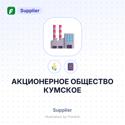 АКЦИОНЕРНОЕ ОБЩЕСТВО КУМСКОЕ – summary card, no photo uploaded yet