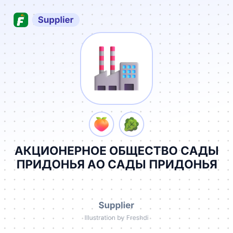 АКЦИОНЕРНОЕ ОБЩЕСТВО САДЫ ПРИДОНЬЯ АО САДЫ ПРИДОНЬЯ – summary card, no photo uploaded yet