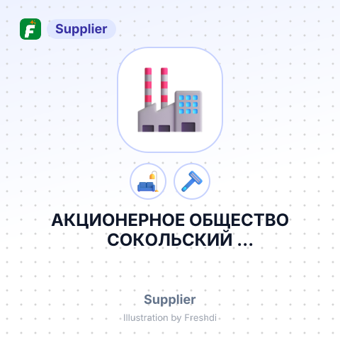 АКЦИОНЕРНОЕ ОБЩЕСТВО СОКОЛЬСКИЙ ДЕРЕВООБРАБАТЫВАЮЩИЙ КОМБИНАТ – summary card, no photo uploaded yet
