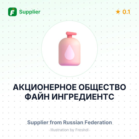 АКЦИОНЕРНОЕ ОБЩЕСТВО ФАЙН ИНГРЕДИЕНТС – summary card, no photo uploaded yet