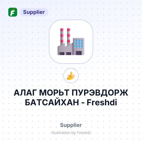 АЛАГ МОРЬТ ПУРЭВДОРЖ БАТСАЙХАН – summary card, no photo uploaded yet
