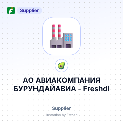 АО АВИАКОМПАНИЯ БУРУНДАЙАВИА – summary card, no photo uploaded yet