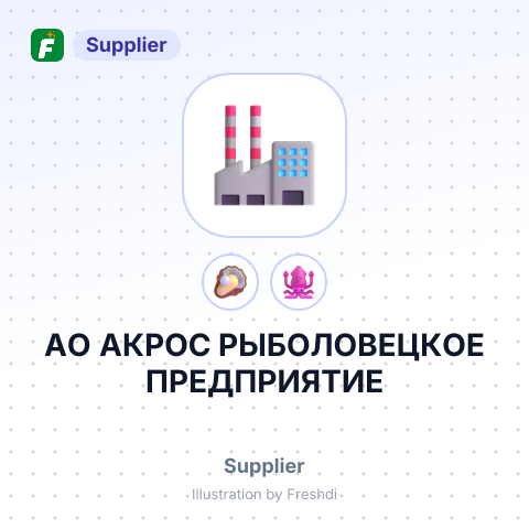 АО АКРОС РЫБОЛОВЕЦКОЕ ПРЕДПРИЯТИЕ – summary card, no photo uploaded yet