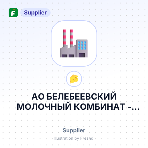 АО БЕЛЕБЕЕВСКИЙ МОЛОЧНЫЙ КОМБИНАТ – summary card, no photo uploaded yet