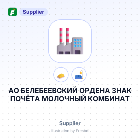АО БЕЛЕБЕЕВСКИЙ ОРДЕНА ЗНАК ПОЧЁТА МОЛОЧНЫЙ КОМБИНАТ – summary card, no photo uploaded yet