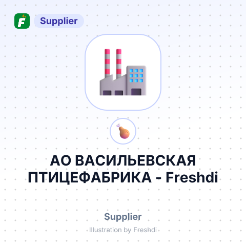 АО ВАСИЛЬЕВСКАЯ ПТИЦЕФАБРИКА – summary card, no photo uploaded yet
