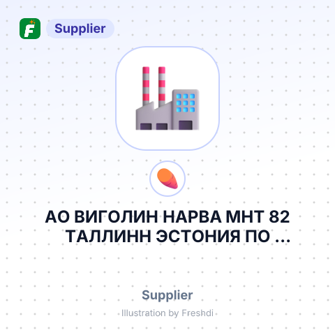 АО ВИГОЛИН НАРВА МНТ 82 ТАЛЛИНН ЭСТОНИЯ ПО ПОРУЧЕНИЮ ARGINI TRADING SARL – summary card, no photo uploaded yet