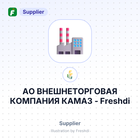 АО ВНЕШНЕТОРГОВАЯ КОМПАНИЯ КАМАЗ – summary card, no photo uploaded yet