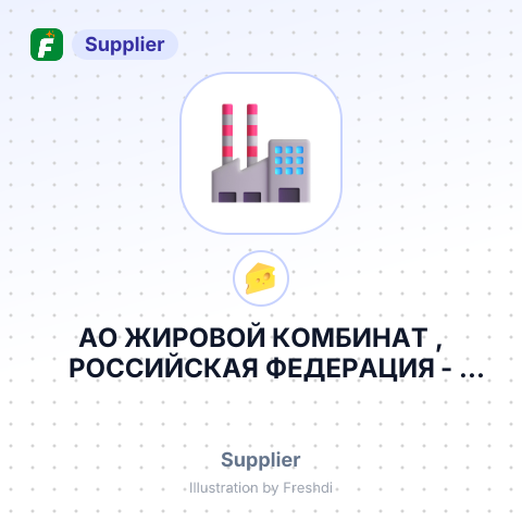 АО ЖИРОВОЙ КОМБИНАТ , РОССИЙСКАЯ ФЕДЕРАЦИЯ – summary card, no photo uploaded yet