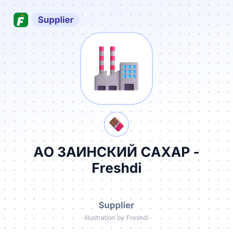 АО ЗАИНСКИЙ САХАР – summary card, no photo uploaded yet