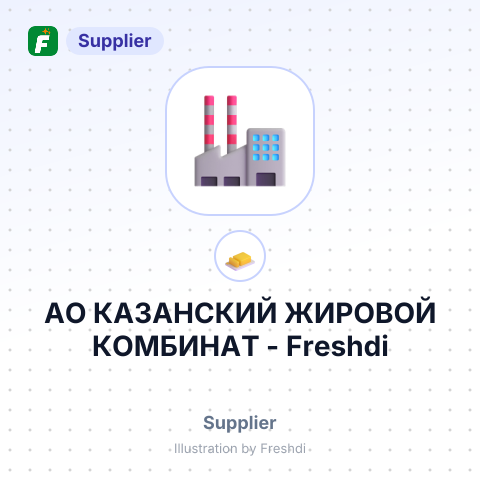 АО КАЗАНСКИЙ ЖИРОВОЙ КОМБИНАТ – summary card, no photo uploaded yet