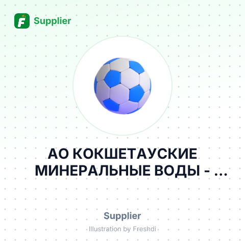 АО КОКШЕТАУСКИЕ МИНЕРАЛЬНЫЕ ВОДЫ – summary card, no photo uploaded yet