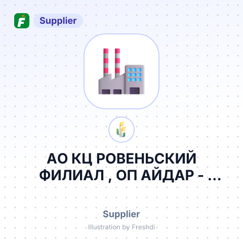 АО КЦ РОВЕНЬСКИЙ ФИЛИАЛ , ОП АЙДАР – summary card, no photo uploaded yet