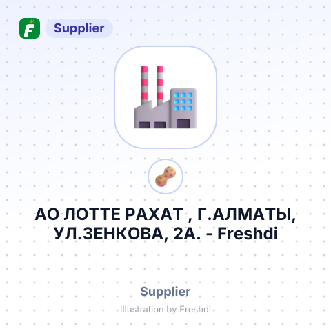АО ЛОТТЕ РАХАТ , Г.АЛМАТЫ, УЛ.ЗЕНКОВА, 2А. – summary card, no photo uploaded yet