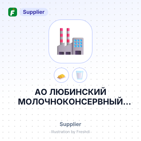 АО ЛЮБИНСКИЙ МОЛОЧНОКОНСЕРВНЫЙ КОМБИНАТ – summary card, no photo uploaded yet