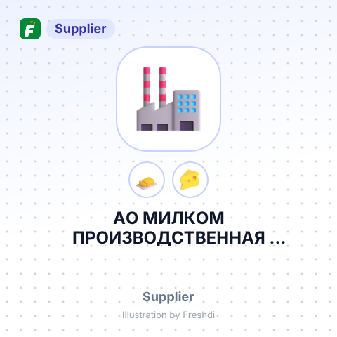 АО МИЛКОМ ПРОИЗВОДСТВЕННАЯ ПЛОЩАДКА САРАПУЛ-МОЛОКО – summary card, no photo uploaded yet