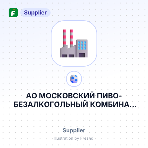 АО МОСКОВСКИЙ ПИВО-БЕЗАЛКОГОЛЬНЫЙ КОМБИНАТ ОЧАКОВО – summary card, no photo uploaded yet