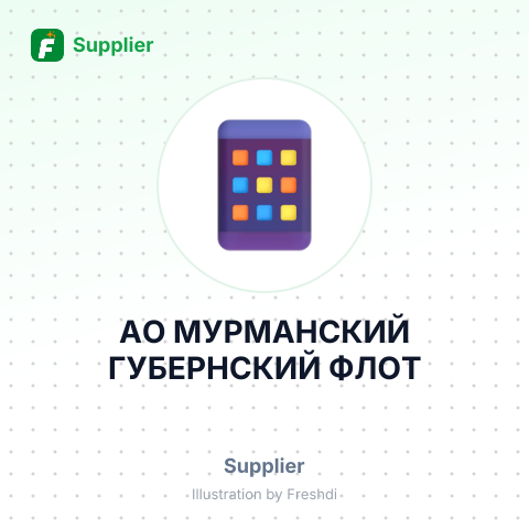 АО МУРМАНСКИЙ ГУБЕРНСКИЙ ФЛОТ – summary card, no photo uploaded yet