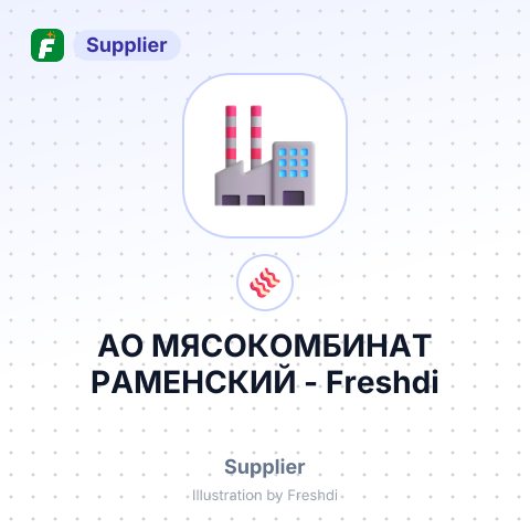 АО МЯСОКОМБИНАТ РАМЕНСКИЙ – summary card, no photo uploaded yet