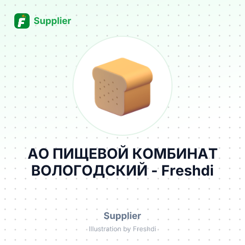 АО ПИЩЕВОЙ КОМБИНАТ ВОЛОГОДСКИЙ – summary card, no photo uploaded yet