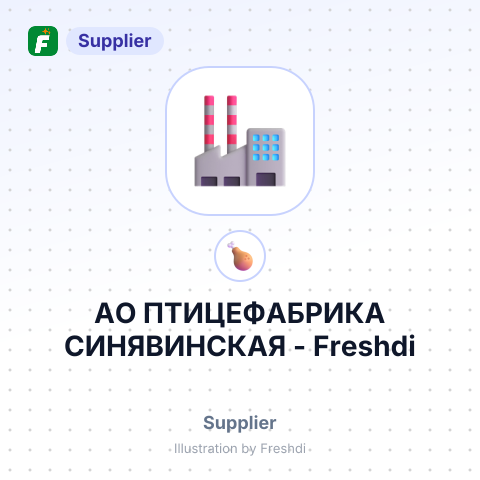 АО ПТИЦЕФАБРИКА СИНЯВИНСКАЯ – summary card, no photo uploaded yet