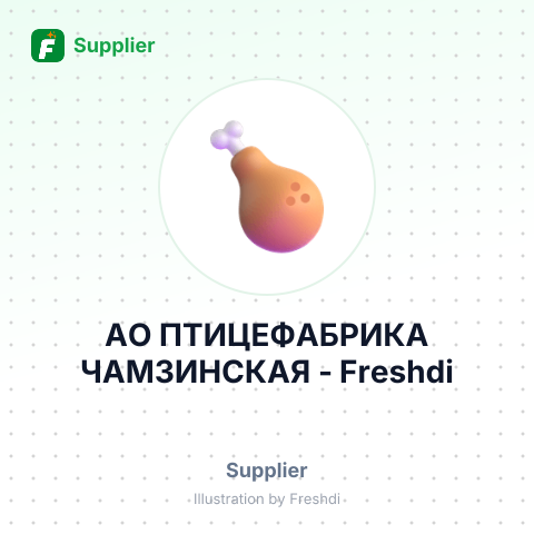 АО ПТИЦЕФАБРИКА ЧАМЗИНСКАЯ – summary card, no photo uploaded yet