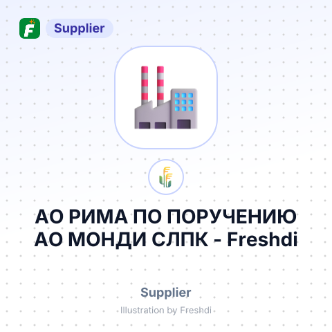 АО РИМА ПО ПОРУЧЕНИЮ АО МОНДИ СЛПК – summary card, no photo uploaded yet