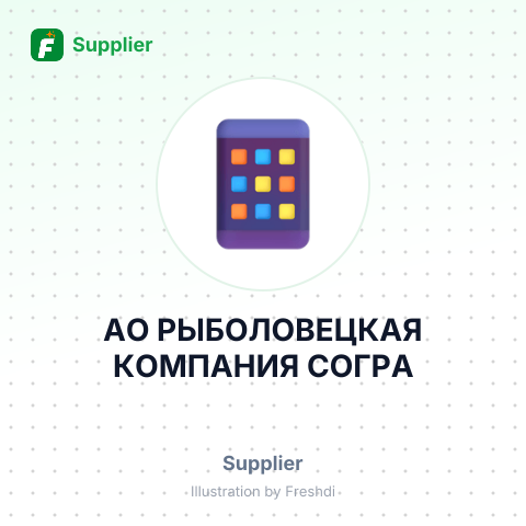 АО РЫБОЛОВЕЦКАЯ КОМПАНИЯ СОГРА – summary card, no photo uploaded yet