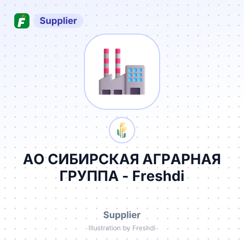 АО СИБИРСКАЯ АГРАРНАЯ ГРУППА – summary card, no photo uploaded yet