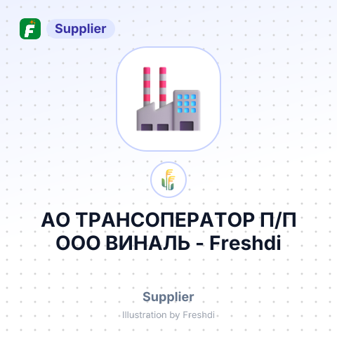 АО ТРАНСОПЕРАТОР П/П ООО ВИНАЛЬ – summary card, no photo uploaded yet