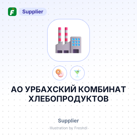 АО УРБАХСКИЙ КОМБИНАТ ХЛЕБОПРОДУКТОВ – summary card, no photo uploaded yet