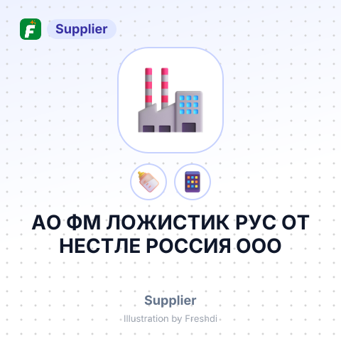 АО ФМ ЛОЖИСТИК РУС ОТ НЕСТЛЕ РОССИЯ ООО – summary card, no photo uploaded yet