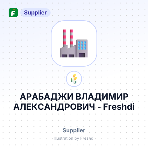 АРАБАДЖИ ВЛАДИМИР АЛЕКСАНДРОВИЧ – summary card, no photo uploaded yet