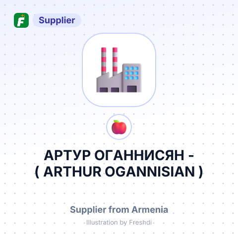 АРТУР ОГАННИСЯН - ( ARTHUR OGANNISIAN ) – summary card, no photo uploaded yet