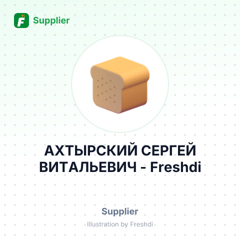 АХТЫРСКИЙ СЕРГЕЙ ВИТАЛЬЕВИЧ – summary card, no photo uploaded yet