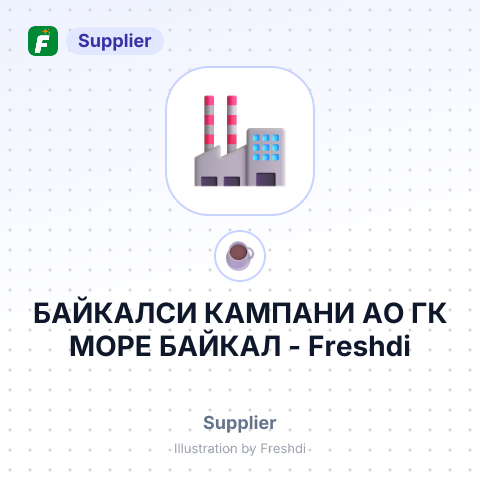 БАЙКАЛСИ КАМПАНИ АО ГК МОРЕ БАЙКАЛ – summary card, no photo uploaded yet
