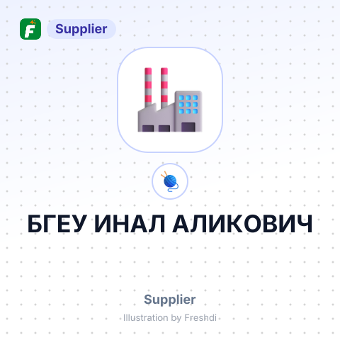 БГЕУ ИНАЛ АЛИКОВИЧ – summary card, no photo uploaded yet