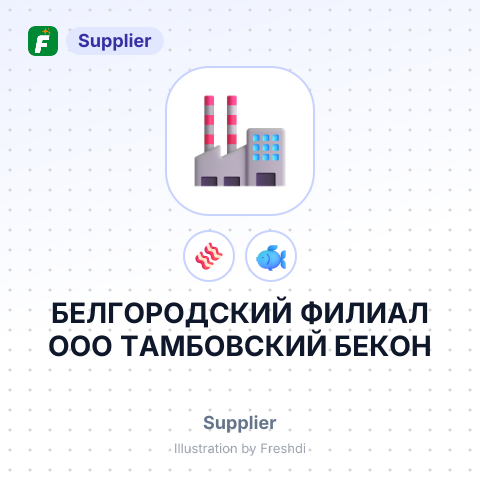 БЕЛГОРОДСКИЙ ФИЛИАЛ ООО ТАМБОВСКИЙ БЕКОН – summary card, no photo uploaded yet