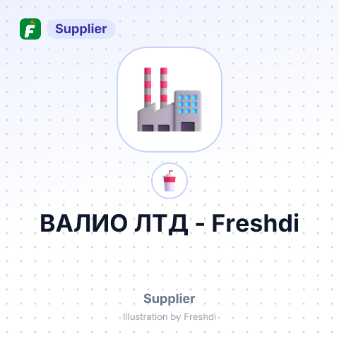 ВАЛИО ЛТД – summary card, no photo uploaded yet