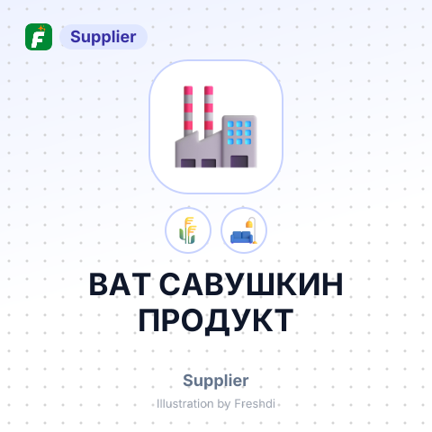 ВАТ САВУШКИН ПРОДУКТ – summary card, no photo uploaded yet
