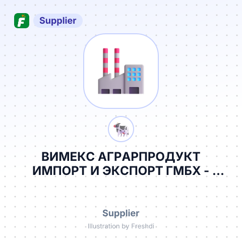 ВИМЕКС АГРАРПРОДУКТ ИМПОРТ И ЭКСПОРТ ГМБХ – summary card, no photo uploaded yet